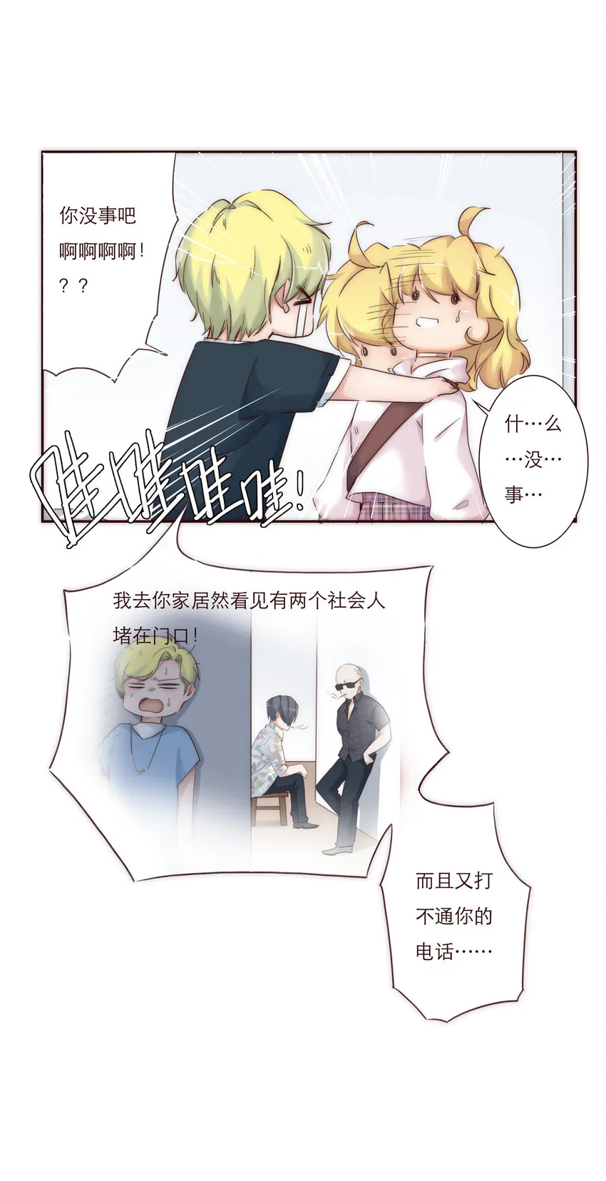 008 帮助我的人们 第34页