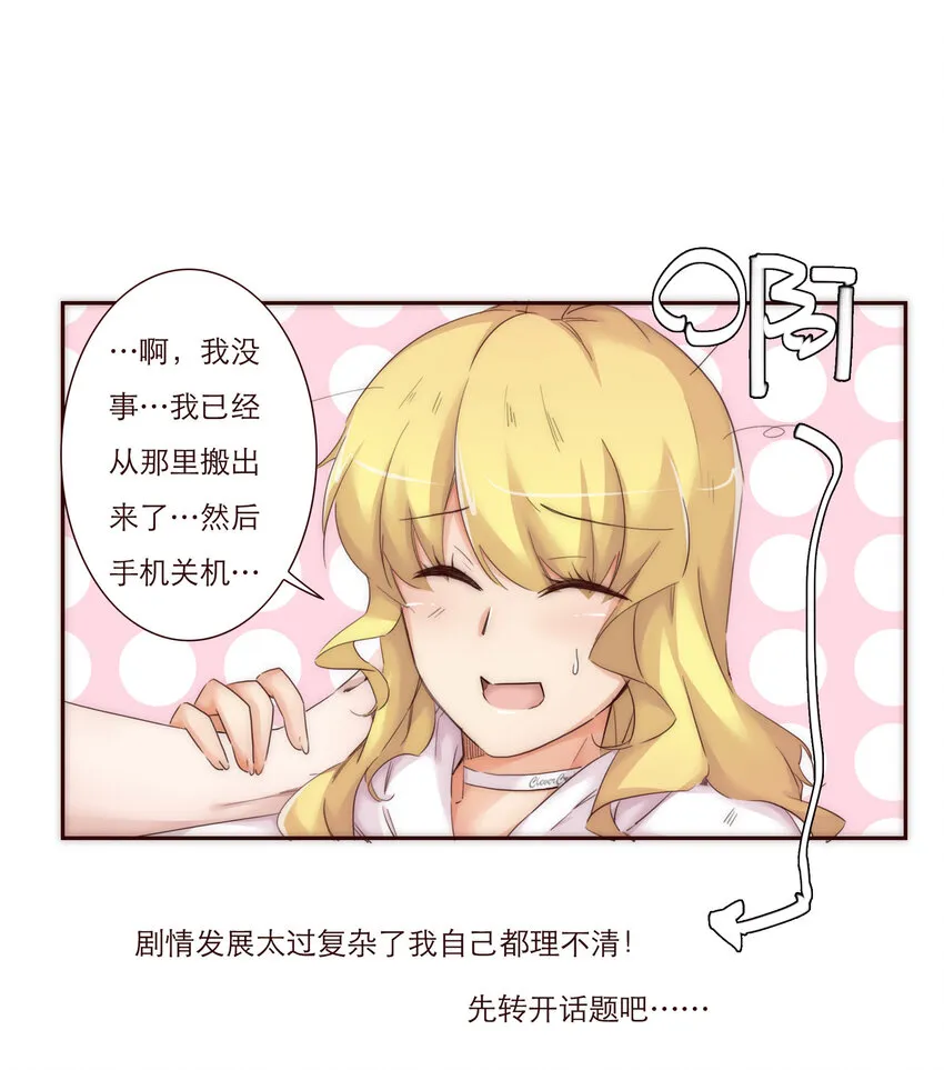 008 帮助我的人们 第35页