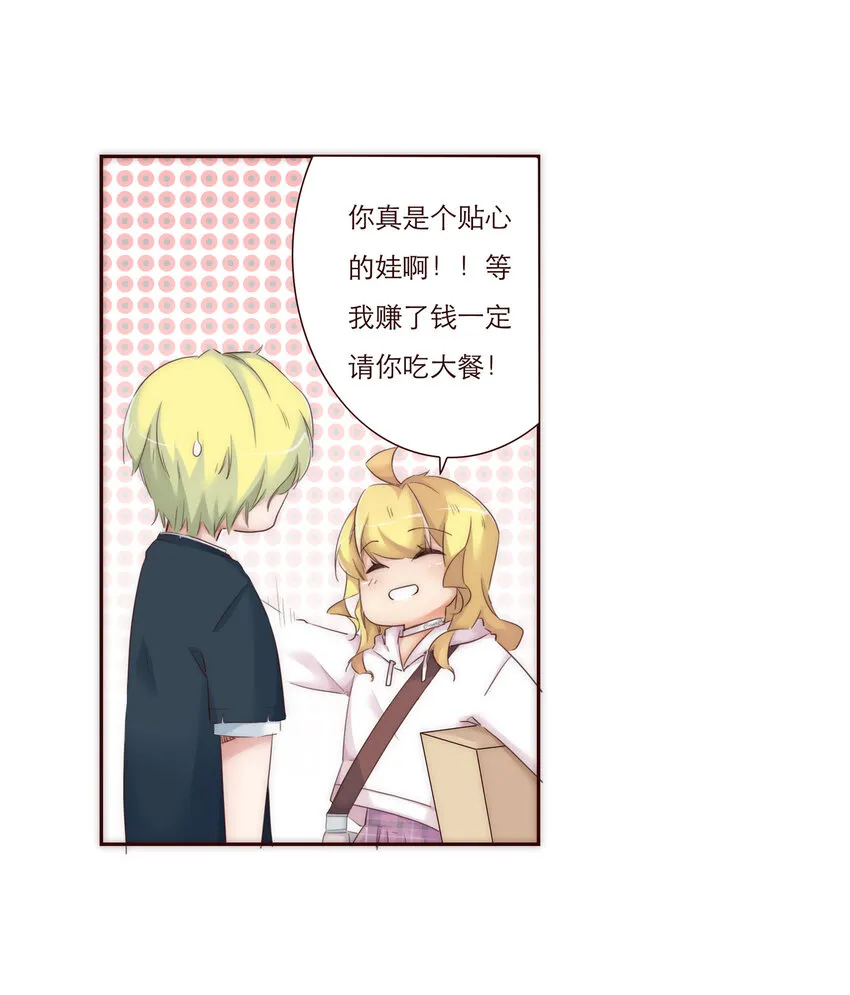 008 帮助我的人们 第41页