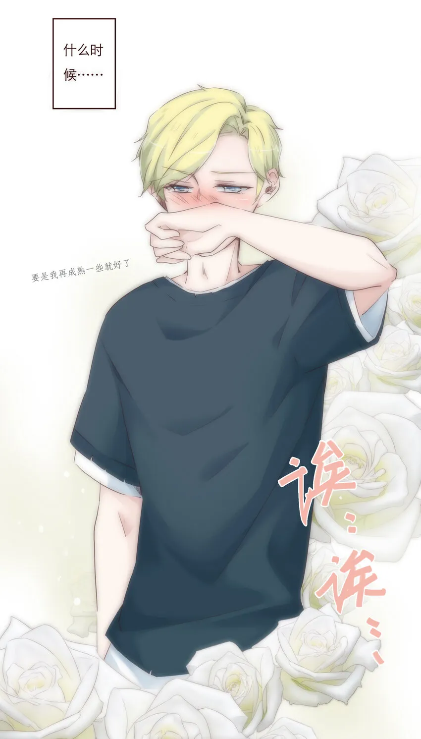 008 帮助我的人们 第48页