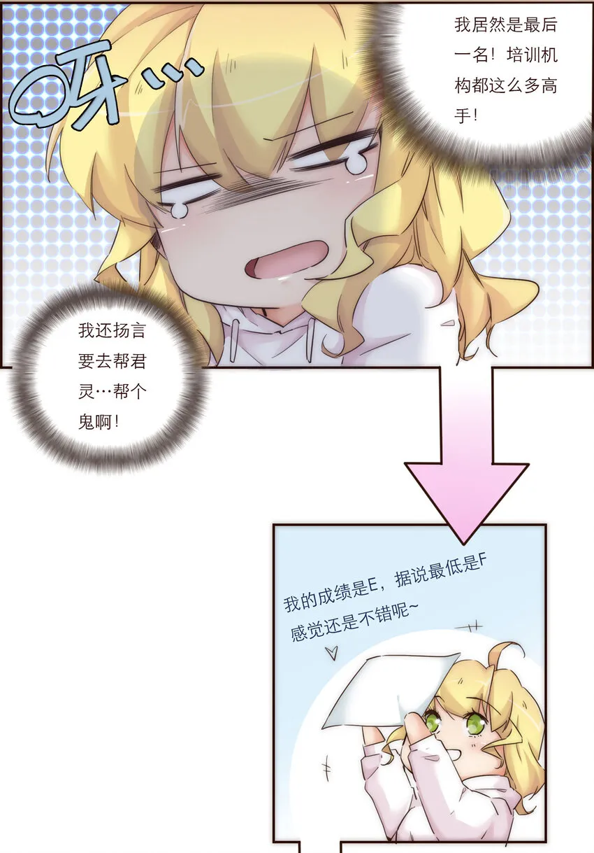 009 敌对关系 第5页