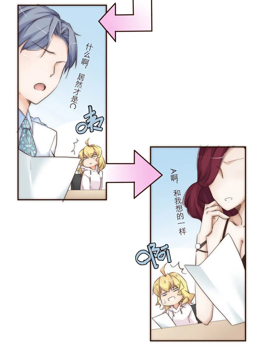 009 敌对关系 第6页