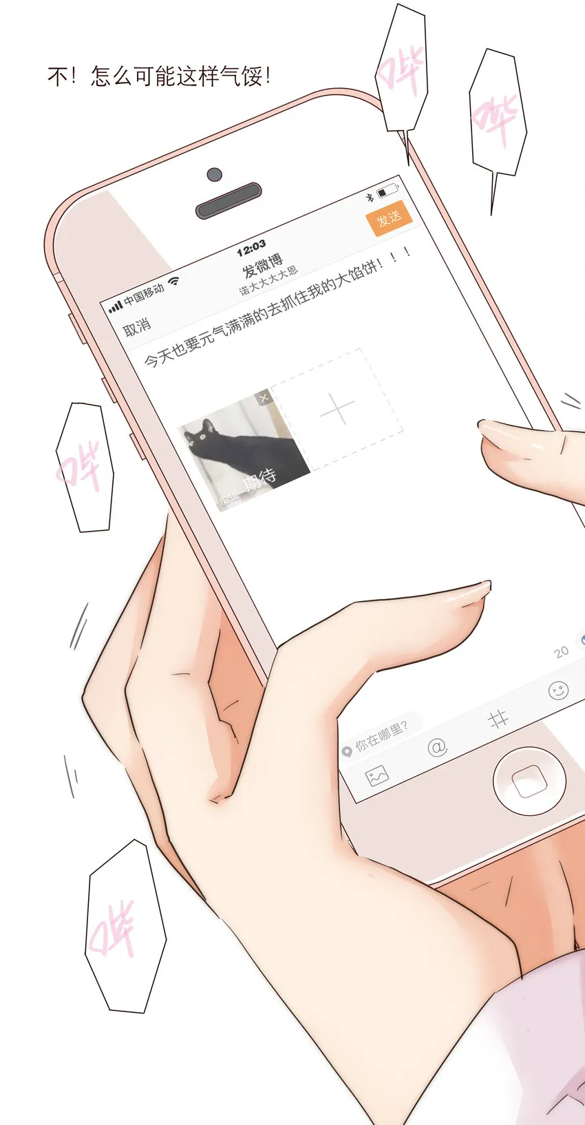 009 敌对关系 第14页