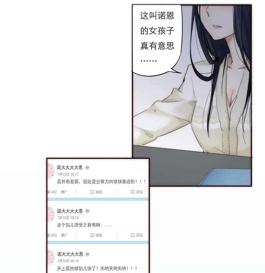 009 敌对关系 第21页