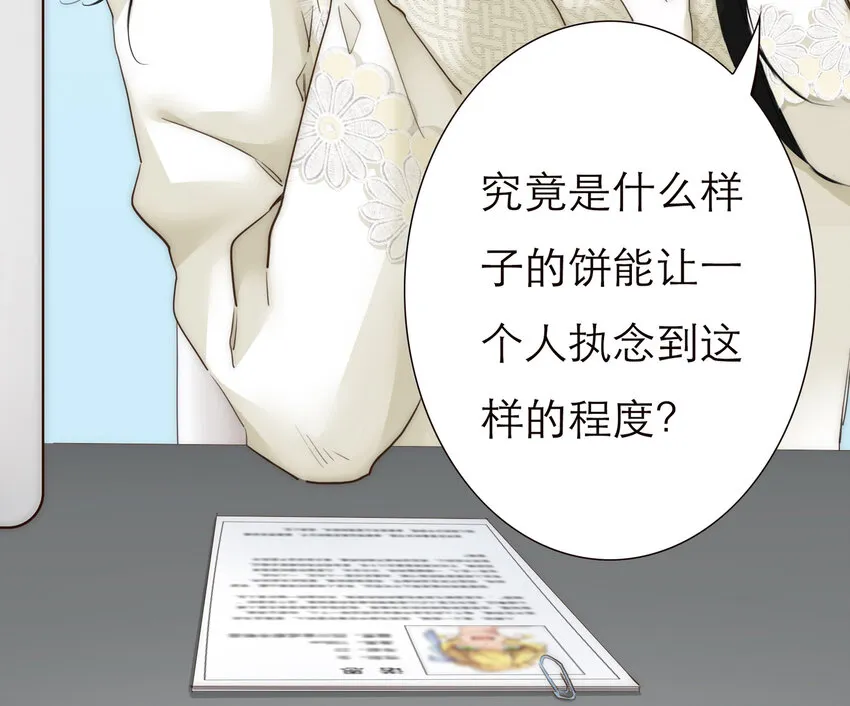 009 敌对关系 第23页