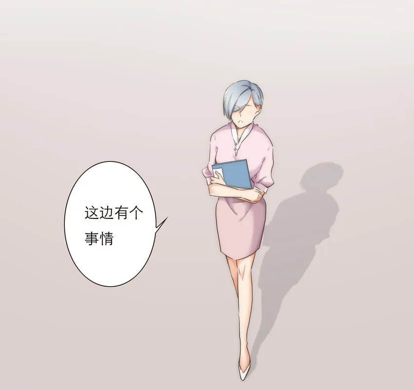 009 敌对关系 第26页