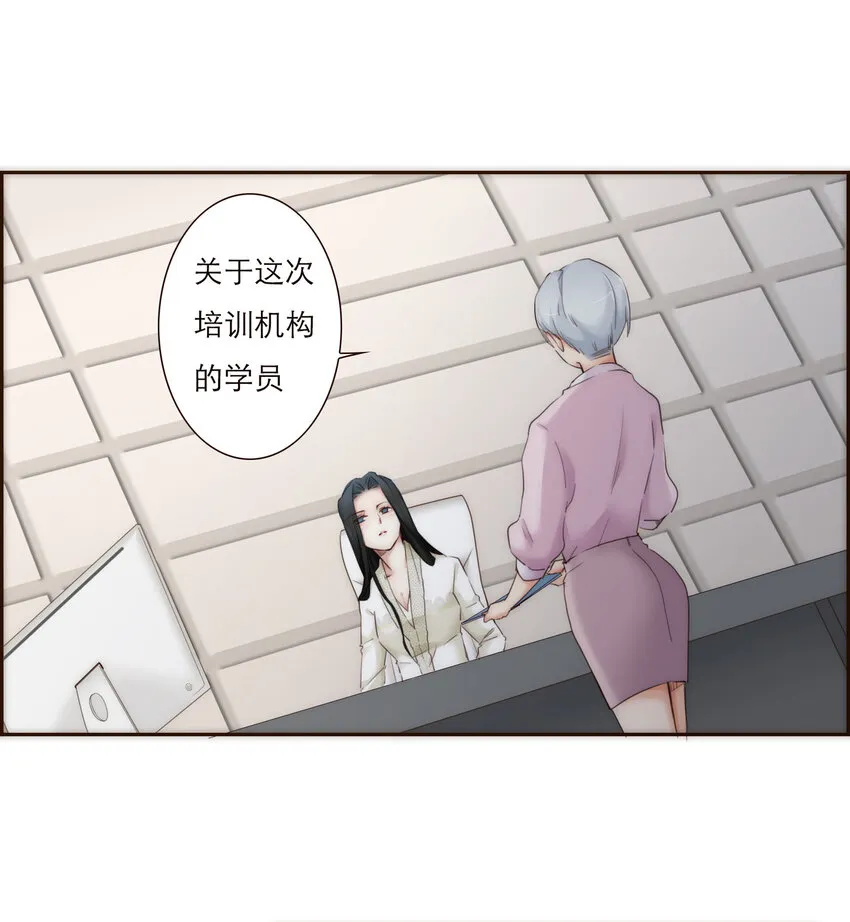 009 敌对关系 第29页