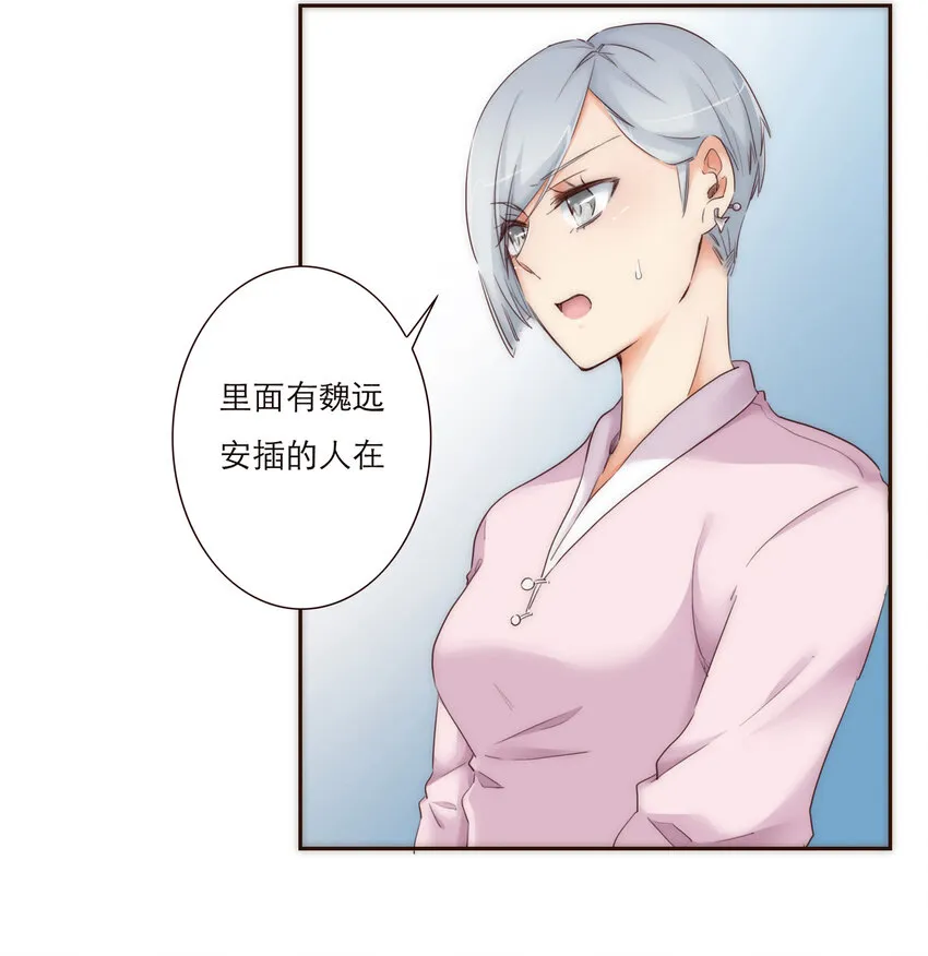 009 敌对关系 第30页