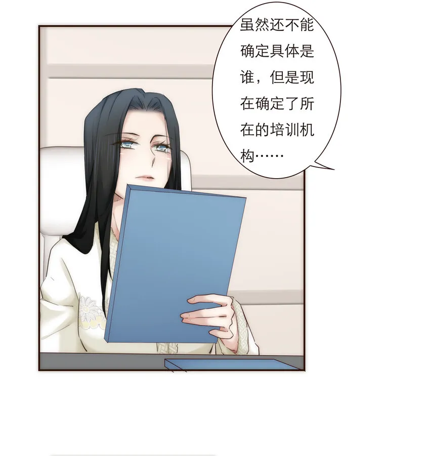 009 敌对关系 第31页