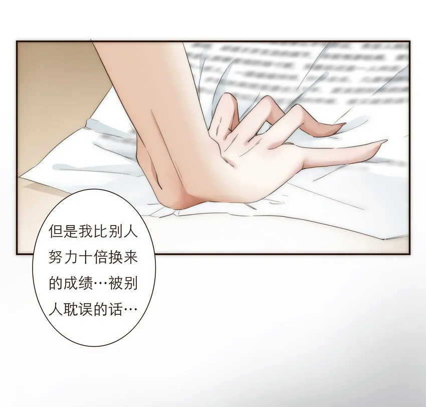 010 黑暗中的光 第10页