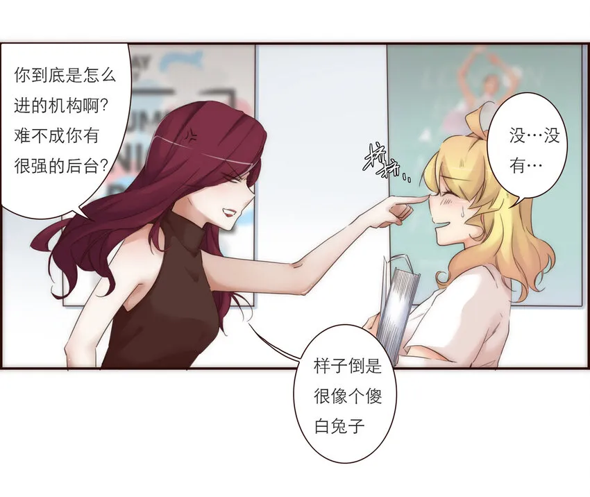 010 黑暗中的光 第18页