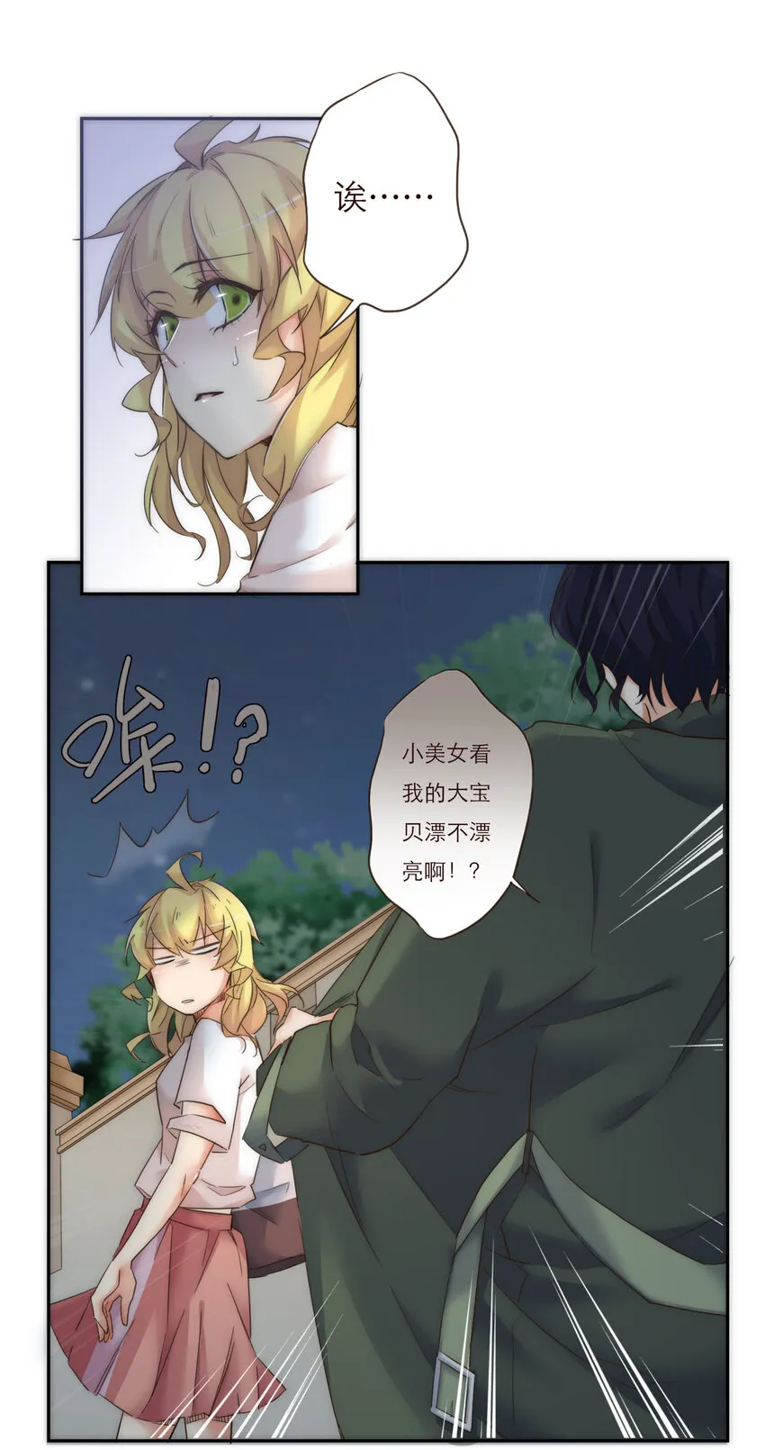 010 黑暗中的光 第36页
