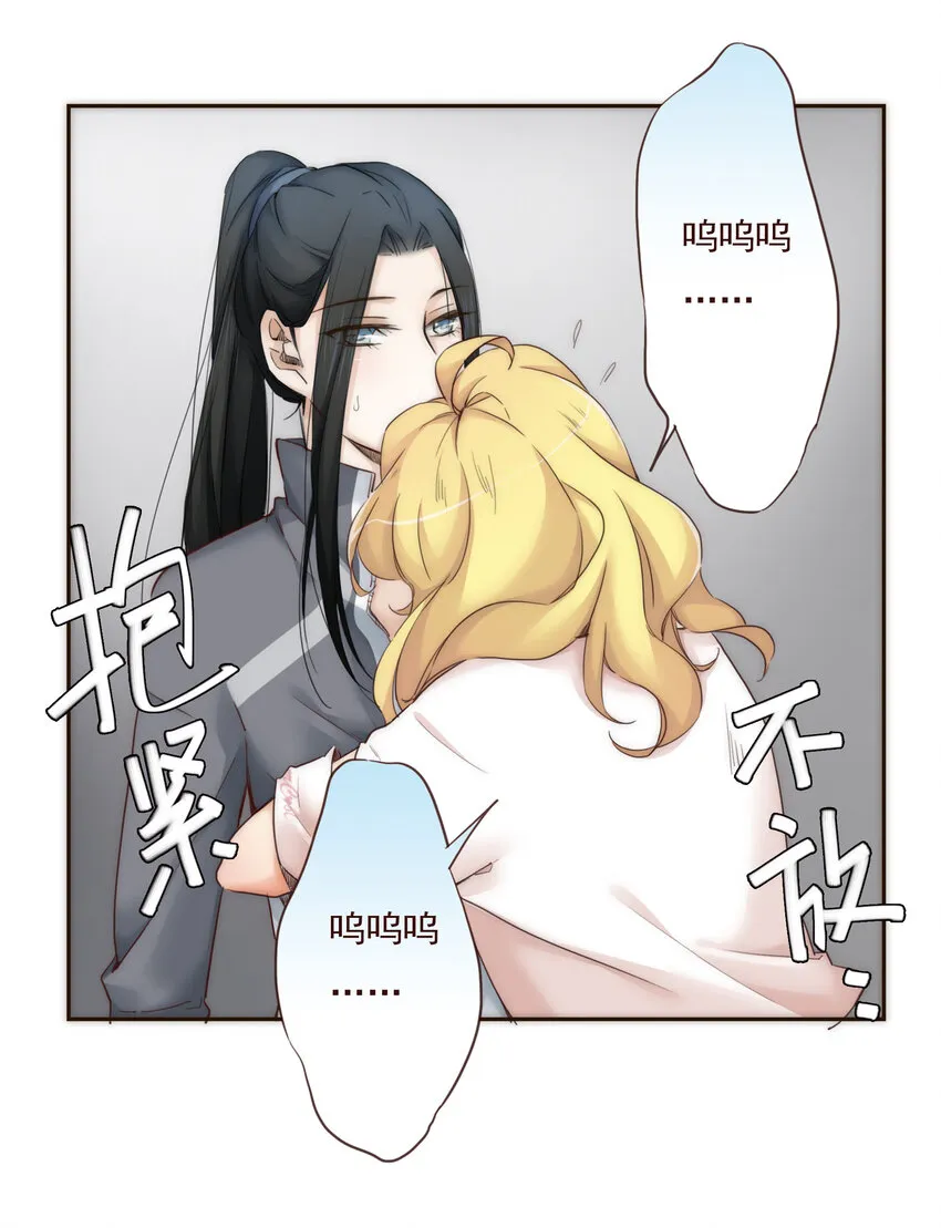 011 被默默隐藏的理由 第3页