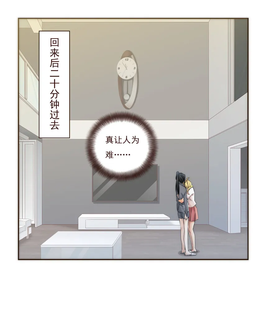011 被默默隐藏的理由 第5页