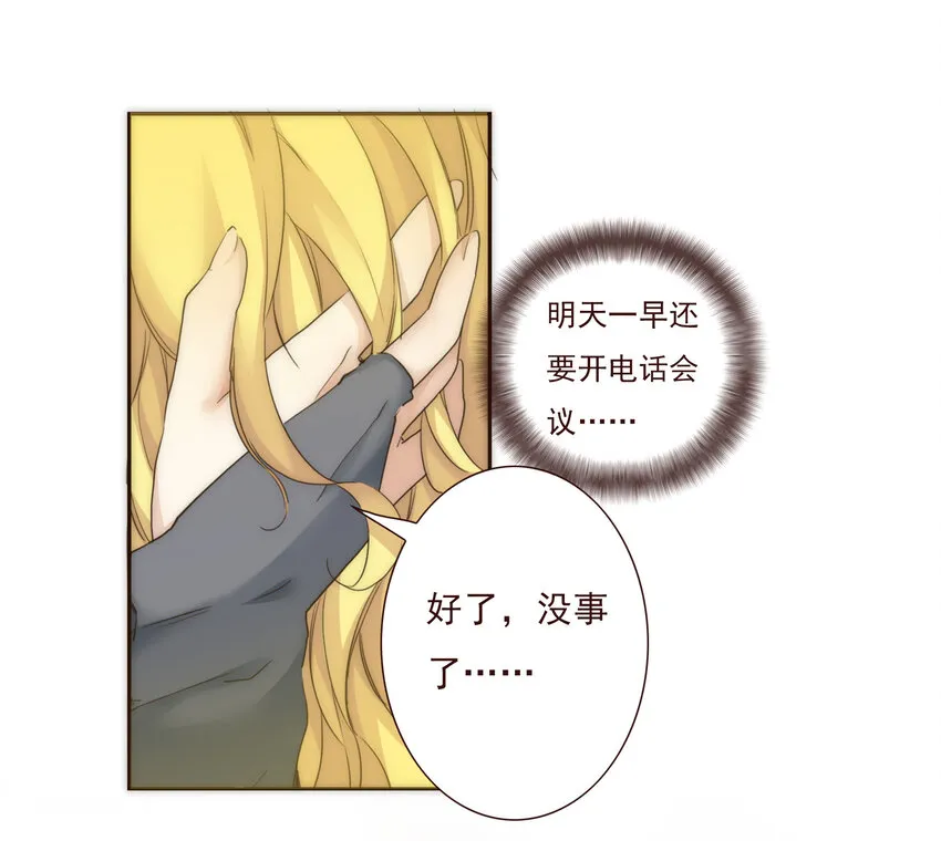 011 被默默隐藏的理由 第6页