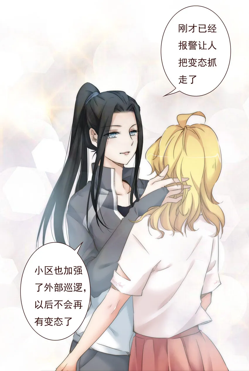 011 被默默隐藏的理由 第7页