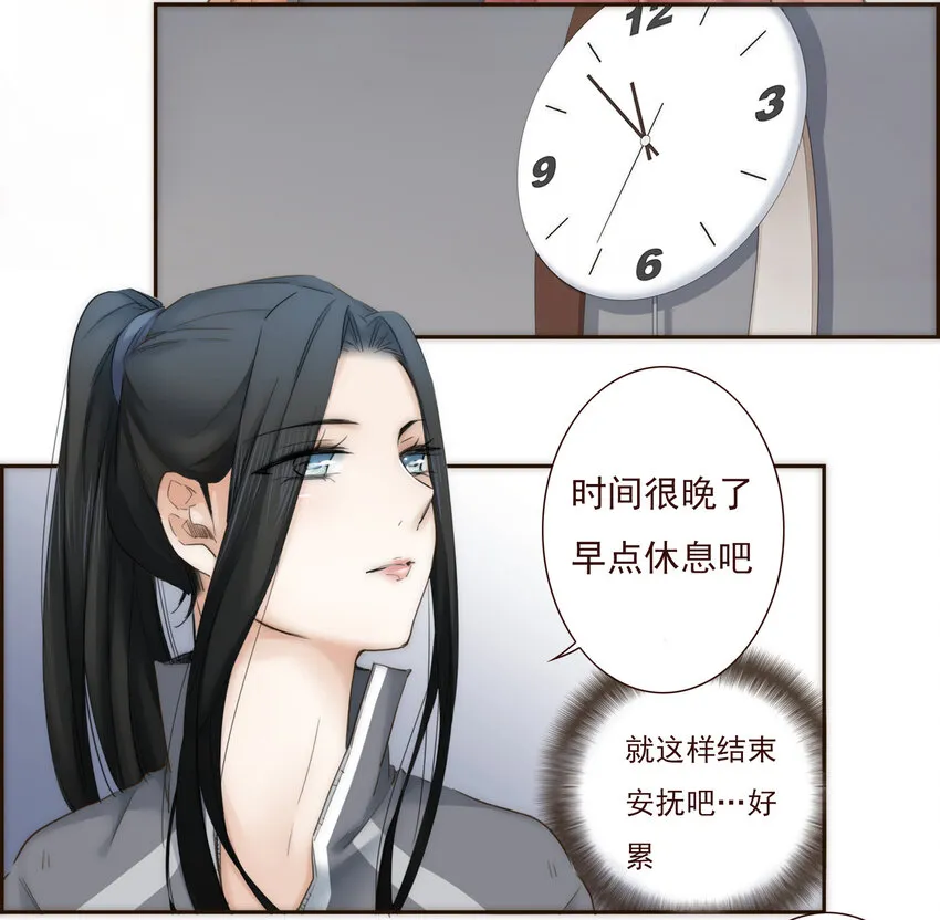 011 被默默隐藏的理由 第8页