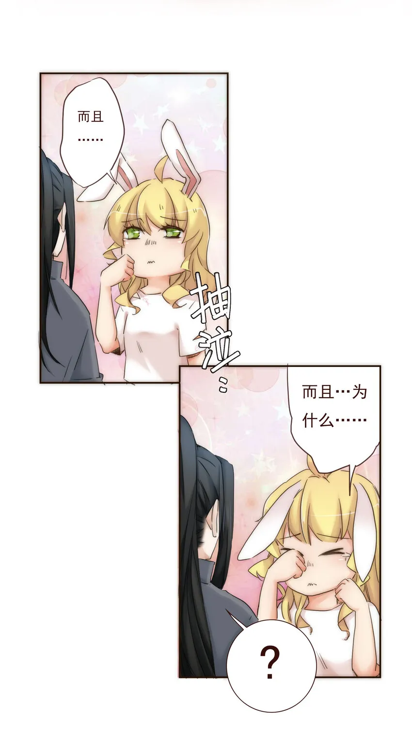 011 被默默隐藏的理由 第11页
