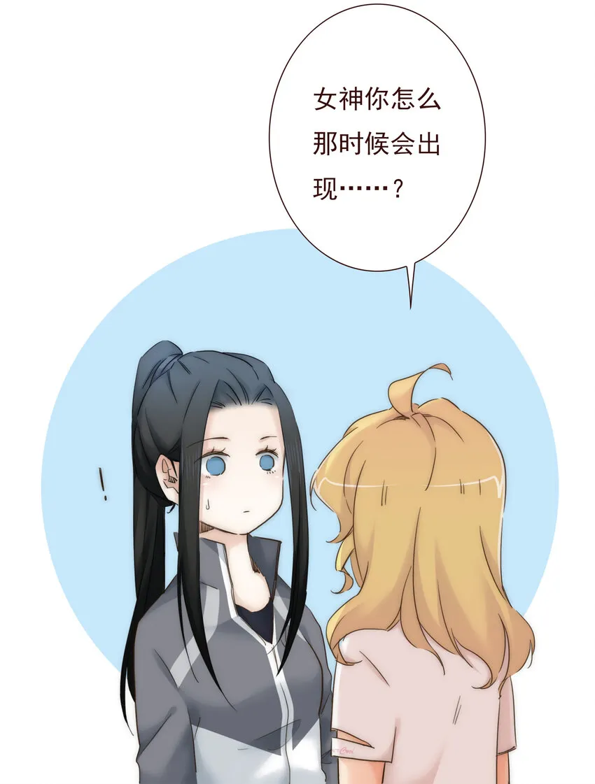 011 被默默隐藏的理由 第12页