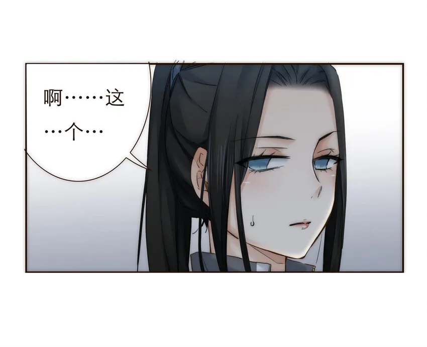 011 被默默隐藏的理由 第13页