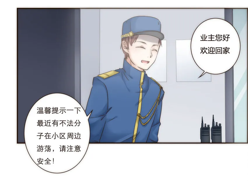 011 被默默隐藏的理由 第16页