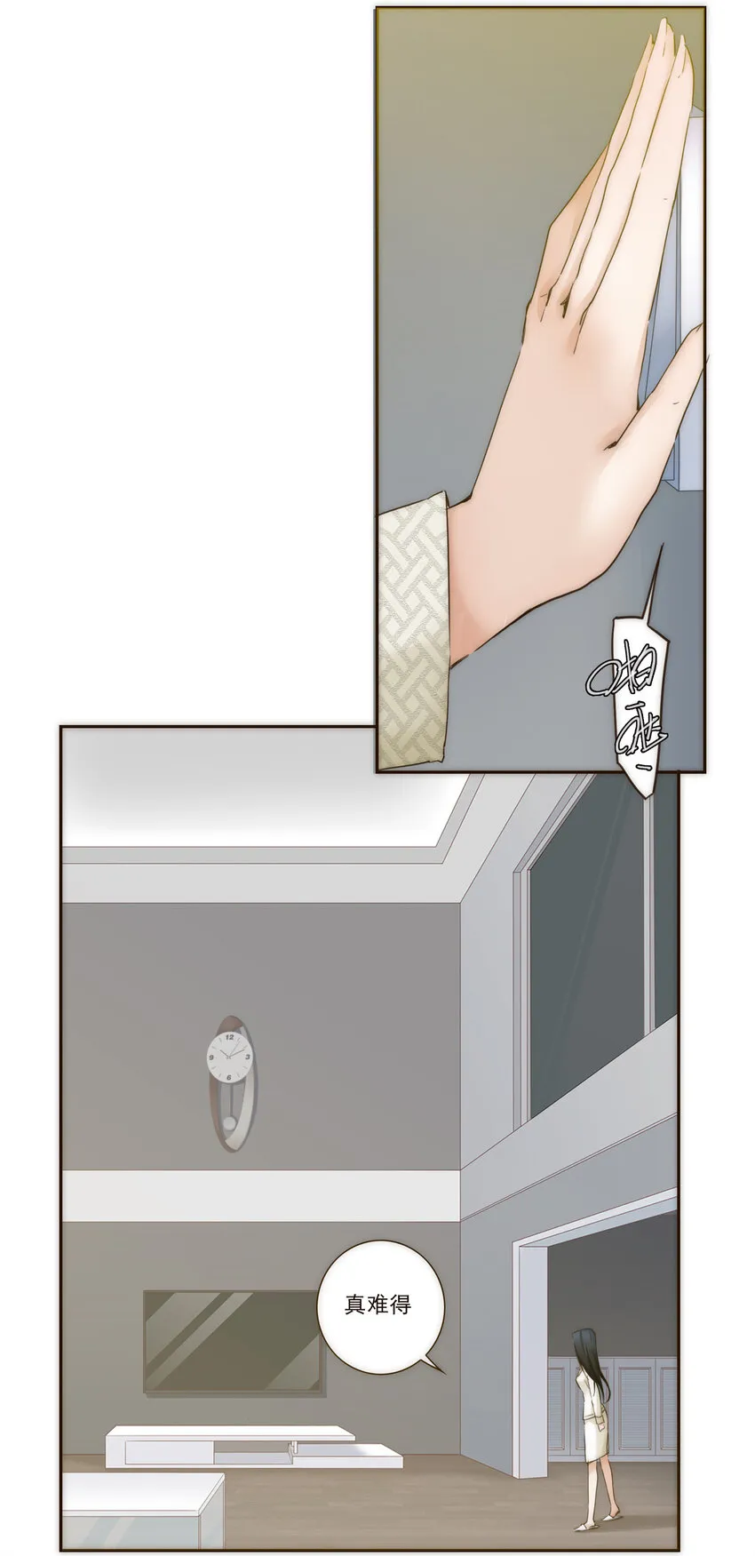 011 被默默隐藏的理由 第18页
