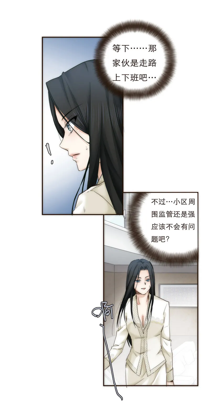 011 被默默隐藏的理由 第20页