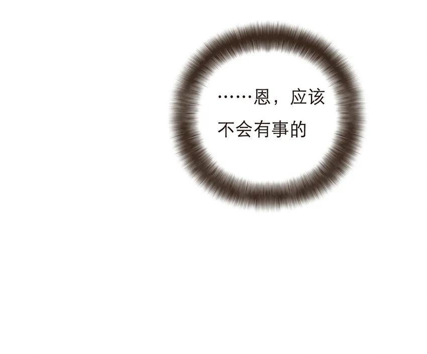 011 被默默隐藏的理由 第22页