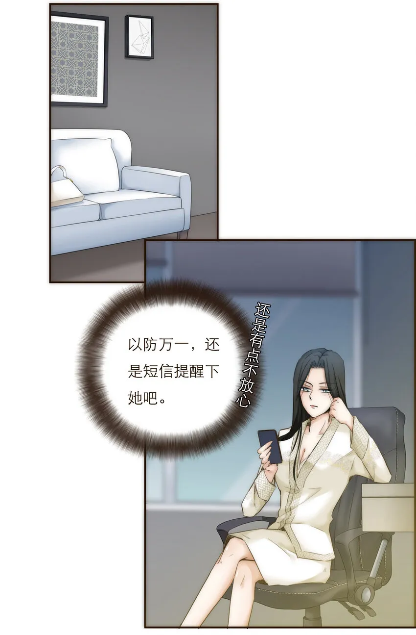 011 被默默隐藏的理由 第23页