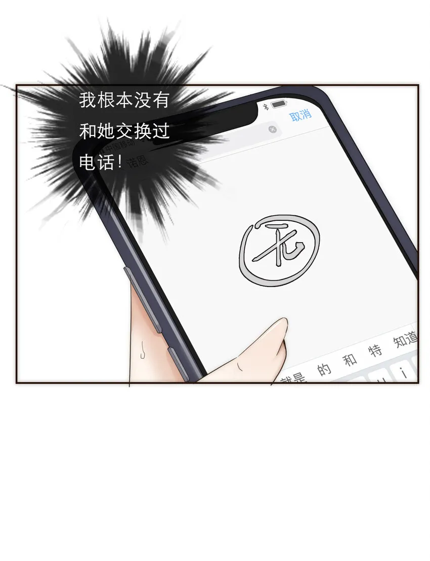 011 被默默隐藏的理由 第25页
