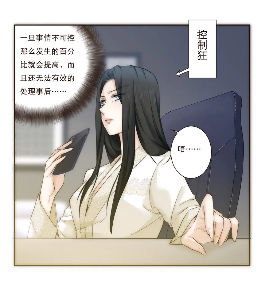 011 被默默隐藏的理由 第27页