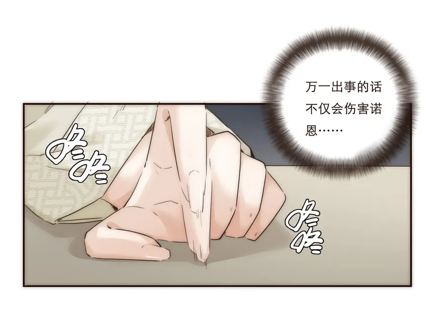 011 被默默隐藏的理由 第28页