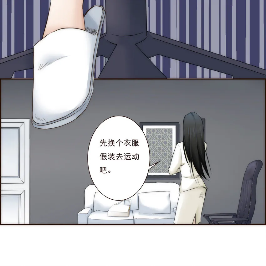 011 被默默隐藏的理由 第31页