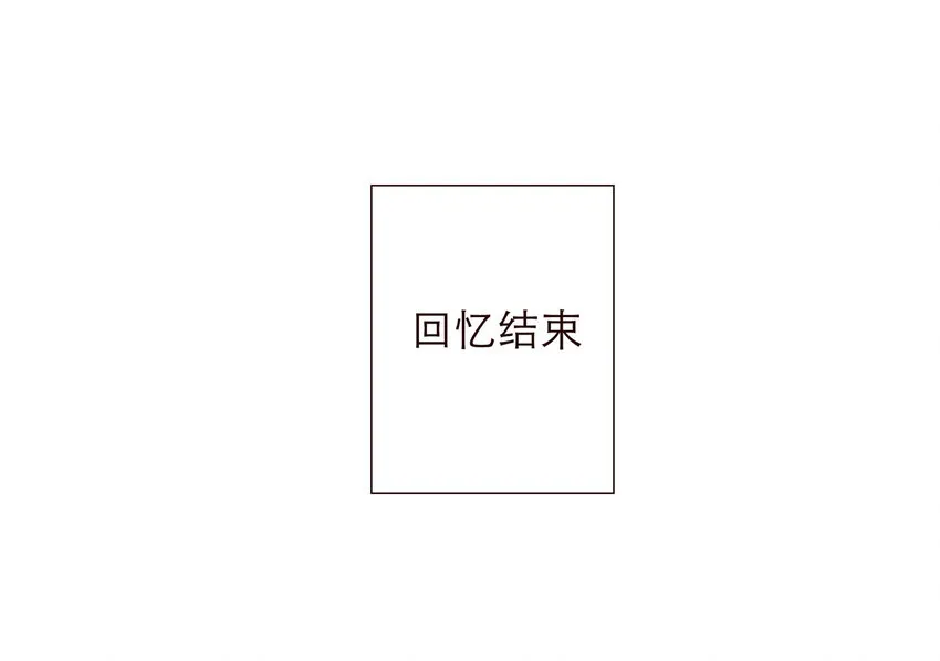 011 被默默隐藏的理由 第32页