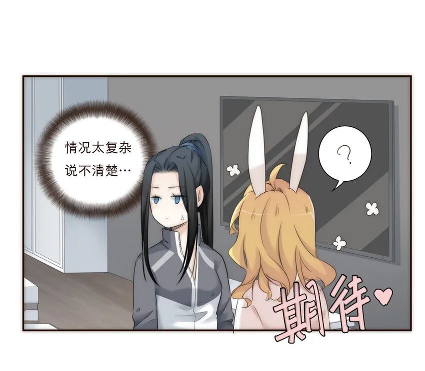 011 被默默隐藏的理由 第33页