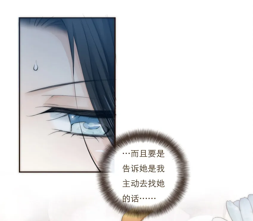 011 被默默隐藏的理由 第34页