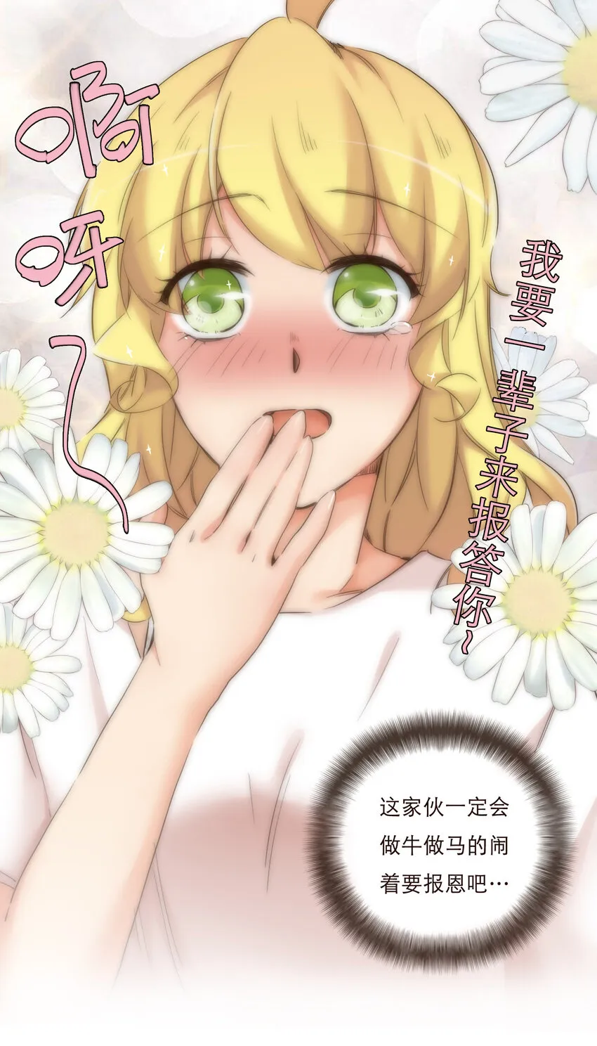 011 被默默隐藏的理由 第35页