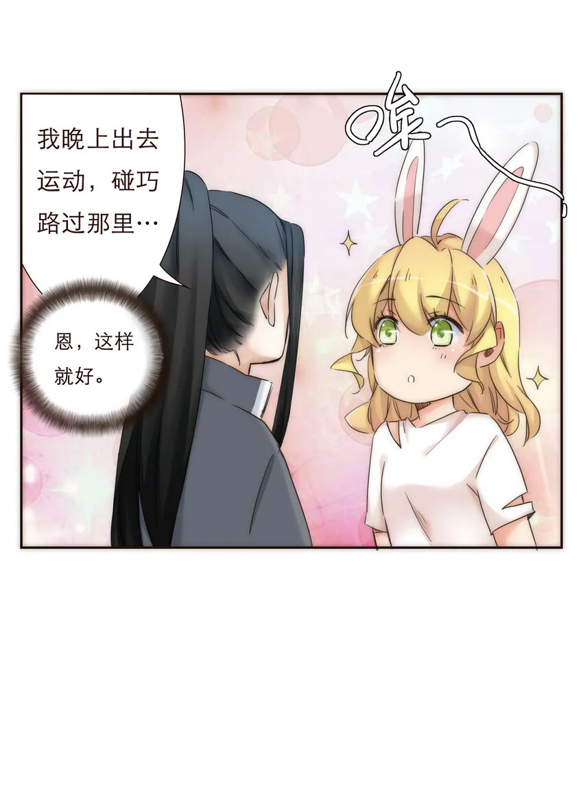 011 被默默隐藏的理由 第36页