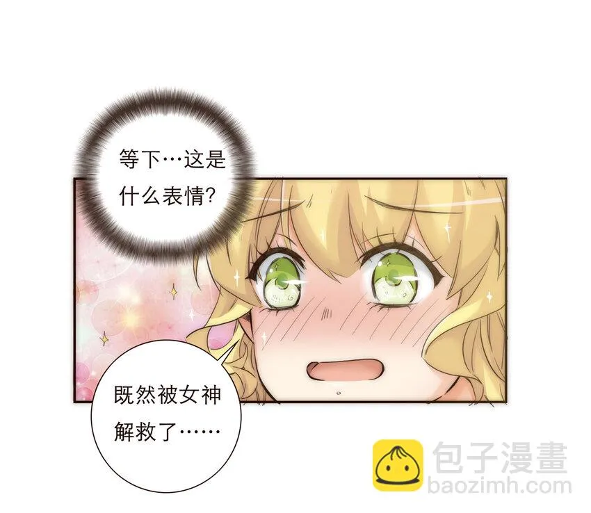 011 被默默隐藏的理由 第37页