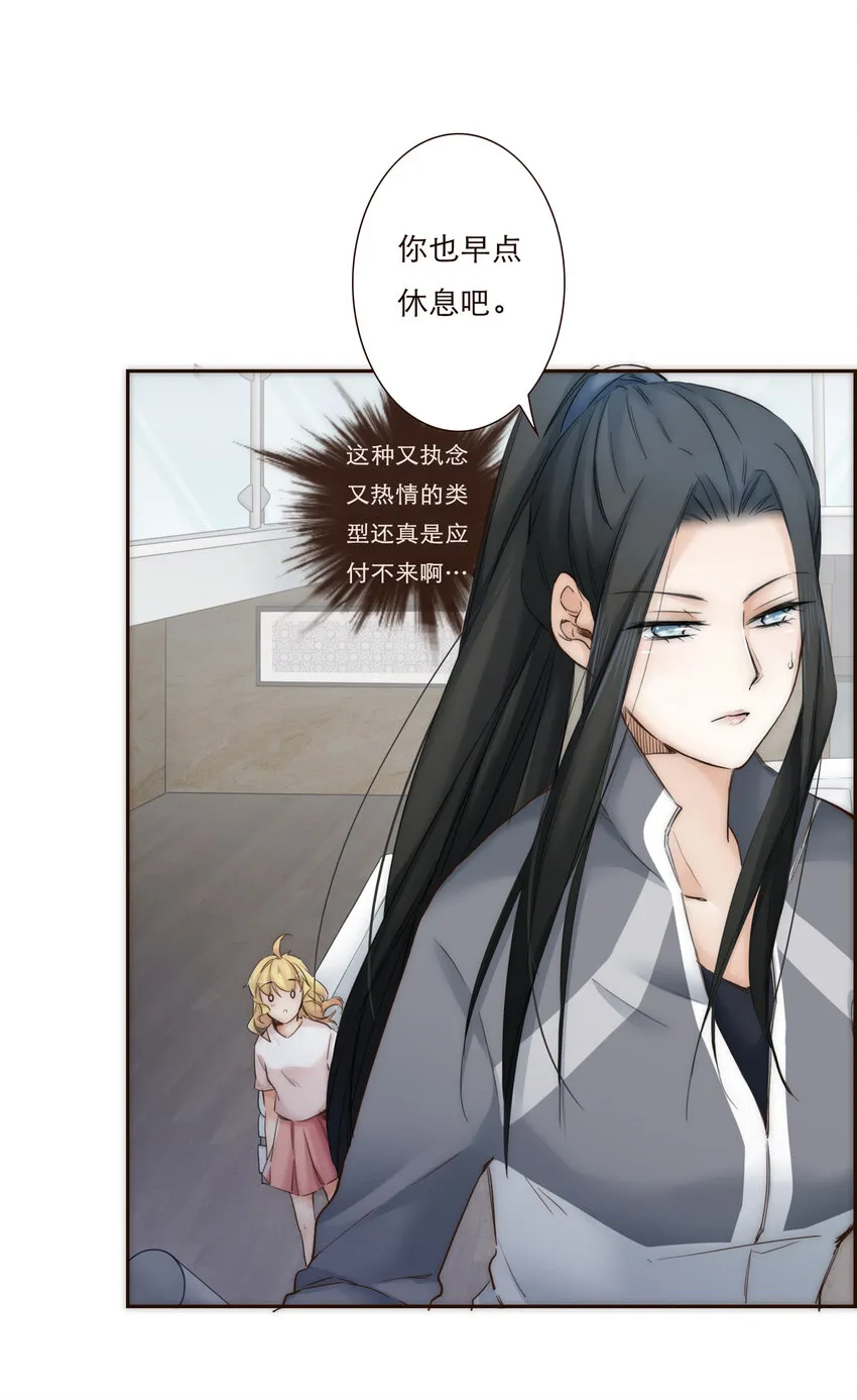 011 被默默隐藏的理由 第39页