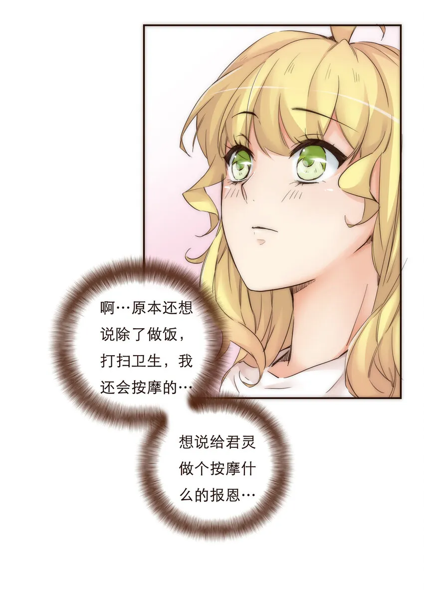 011 被默默隐藏的理由 第41页