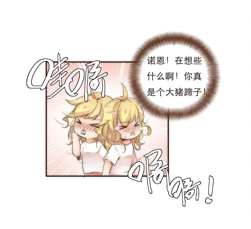 011 被默默隐藏的理由 第43页