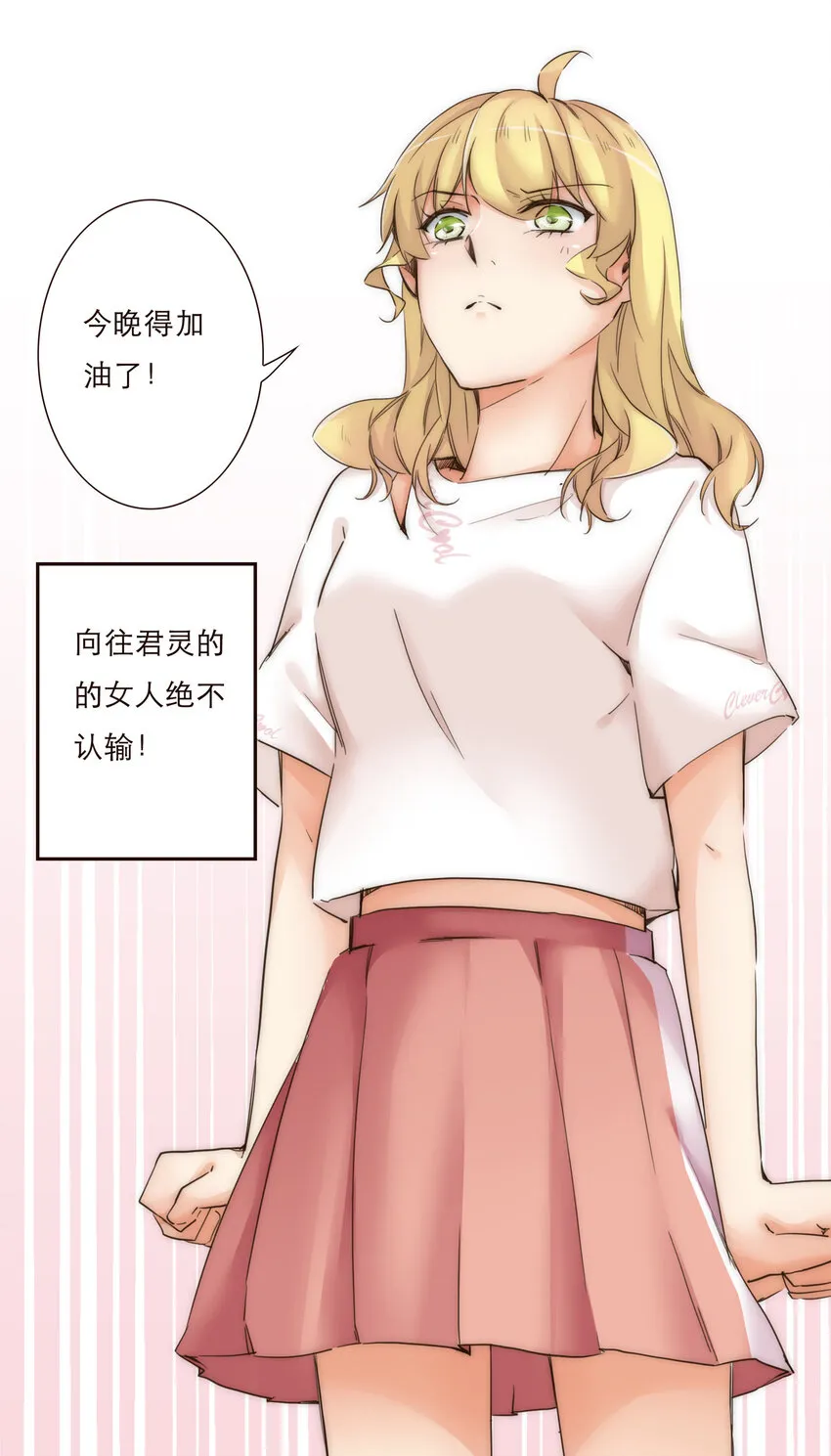 011 被默默隐藏的理由 第46页