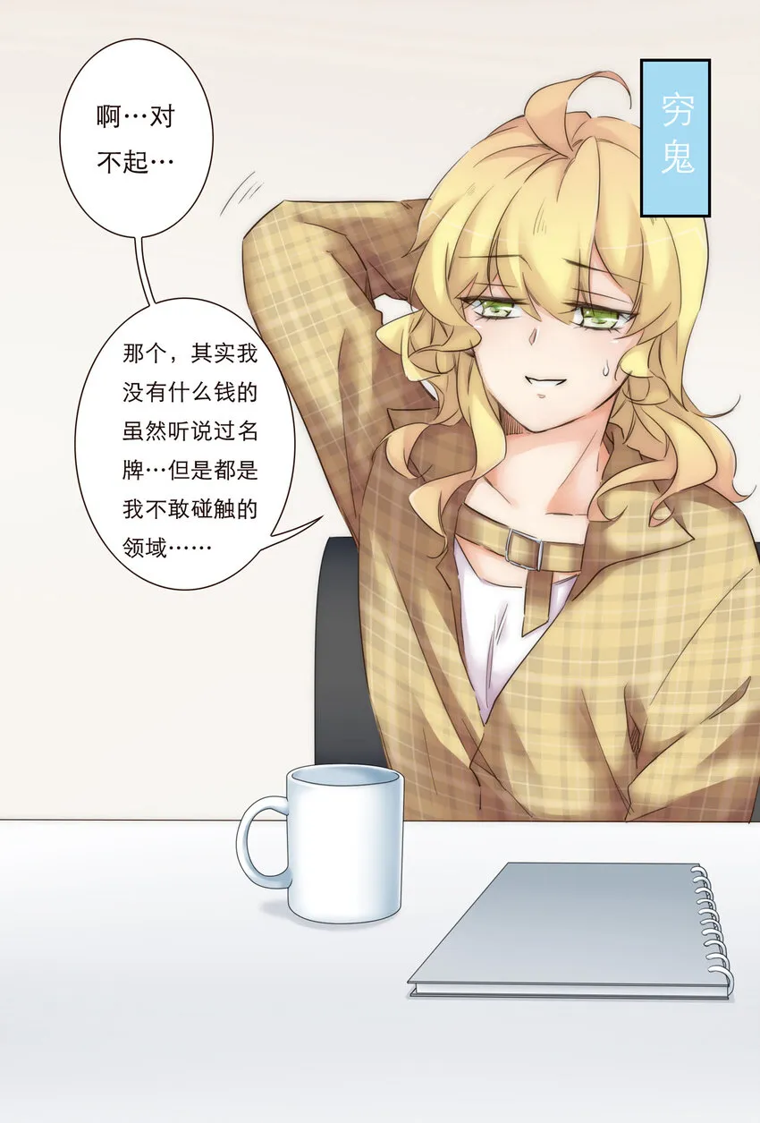 012 谁是你的动力源泉 第20页