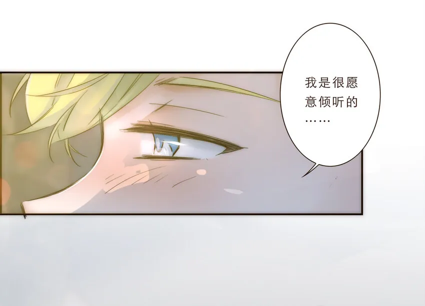 014 遇到不开心的事情不要憋在心里 第33页