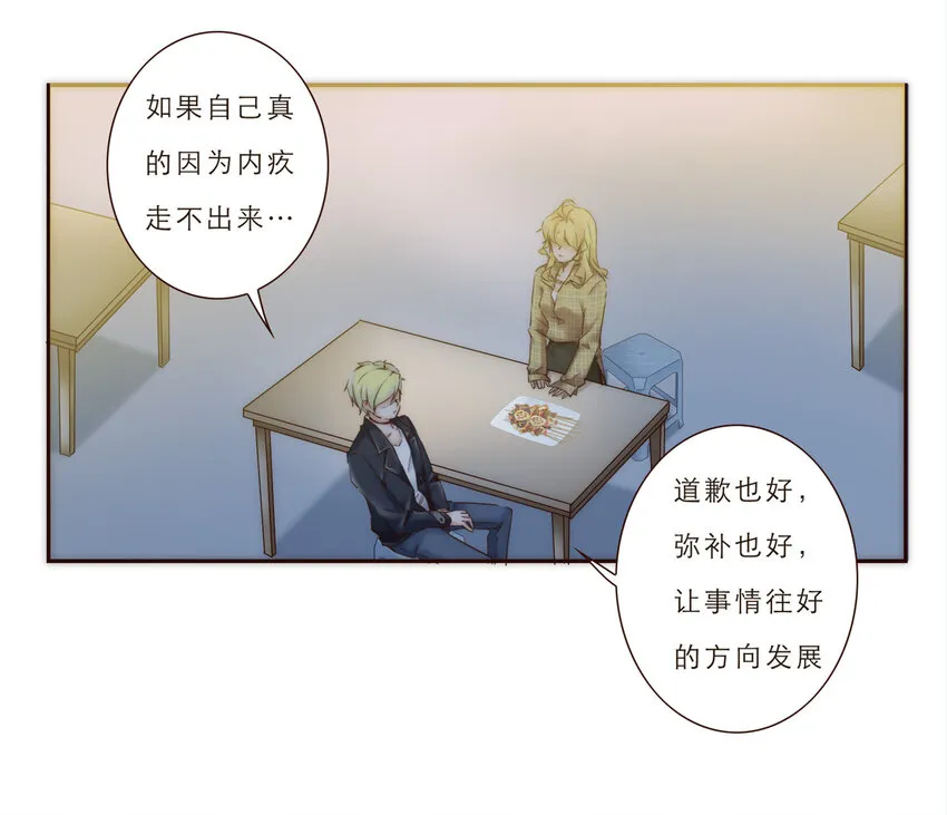 014 遇到不开心的事情不要憋在心里 第43页