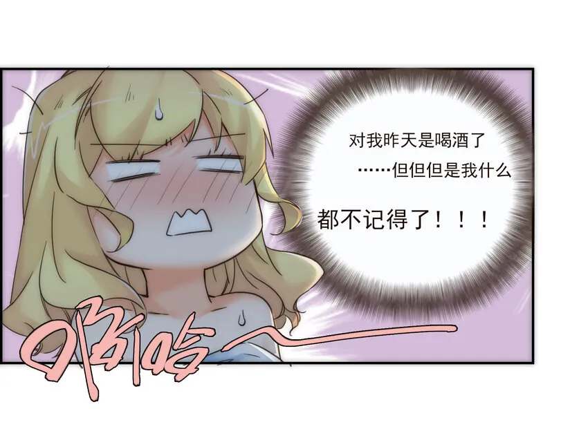 017 那个晚上发生的事 第6页