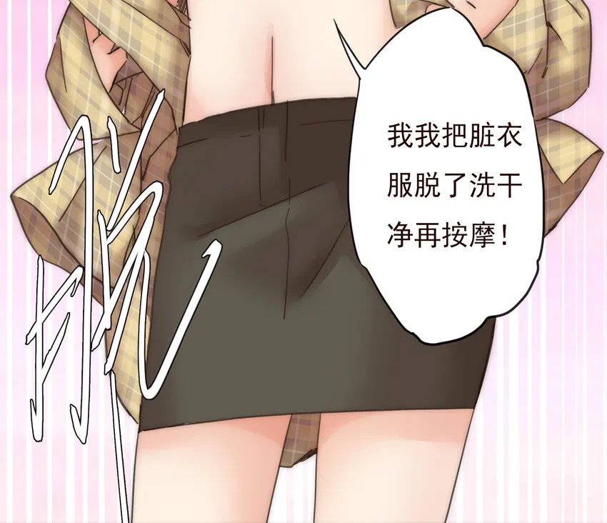 017 那个晚上发生的事 第20页