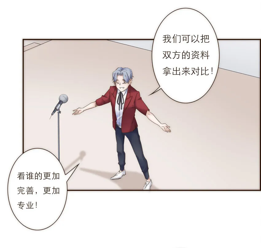 021 真正的目的 第8页