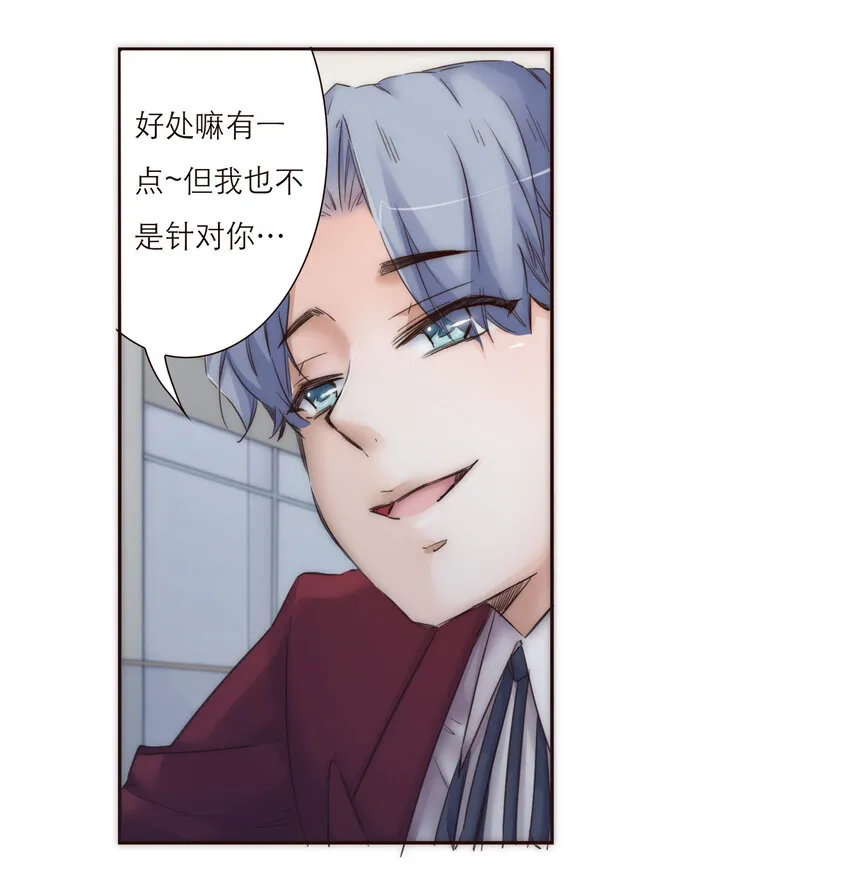 021 真正的目的 第52页